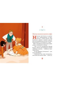 Паллюи К. Скандал в ?Восточном экспрессе?. Дело №3