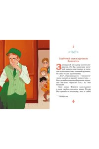 Паллюи К. Скандал в ?Восточном экспрессе?. Дело №3