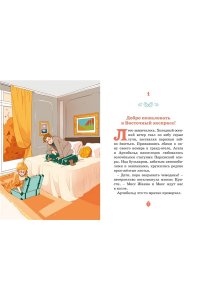 Паллюи К. Скандал в ?Восточном экспрессе?. Дело №3
