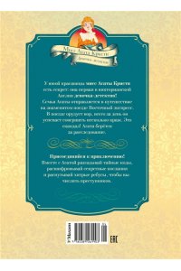Паллюи К. Скандал в ?Восточном экспрессе?. Дело №3