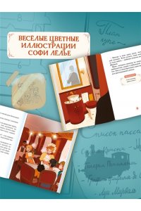 Паллюи К. Скандал в ?Восточном экспрессе?. Дело №3