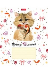 ТЕТР 12 КЛЕТ КРУПН ХАТБЕР МИЛАШКИ В АСС 12Т5В8 (0447)