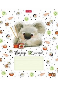 ТЕТР 12 КЛЕТ КРУПН ХАТБЕР МИЛАШКИ В АСС 12Т5В8 (0447)