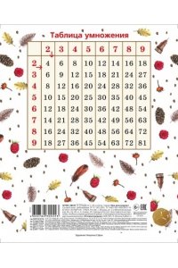 ТЕТР 12 КЛЕТ КРУПН ХАТБЕР МИЛАШКИ В АСС 12Т5В8 (0447)