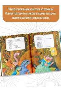 Чуковский К.И. Сказки. Рис. К. Павловой