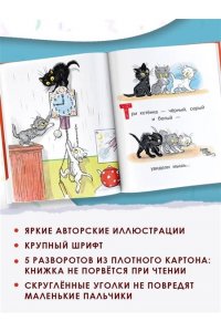 Сутеев В.Г. Три котенка