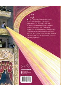 Театральные сказки