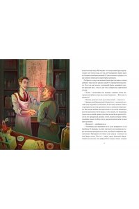 Артур Конан Дойл Этюд в багровых тонах (с иллюстрациями Полины Граф)