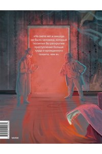 Артур Конан Дойл Этюд в багровых тонах (с иллюстрациями Полины Граф)