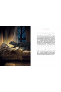 Джозеф Шеридан Ле Фаню Кармилла (с иллюстрациями Антонио Лоренте)