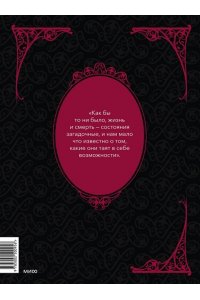 Джозеф Шеридан Ле Фаню Кармилла (с иллюстрациями Антонио Лоренте)