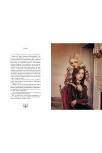 Джозеф Шеридан Ле Фаню Кармилла (с иллюстрациями Антонио Лоренте)