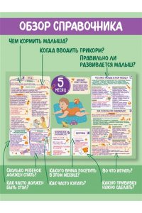Аптулаева Т.Г. Первый год вместе. Календарь развития и ухода за ребенком на 12 месяцев
