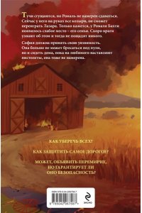 Шерри А. Иллюзия правды. Туз пик (#3)