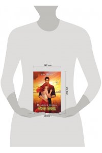Шерри А. Иллюзия правды. Туз пик (#3)
