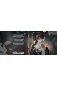 SANKYUNG Младший сын семьи чеболя. Новелла. Том 1