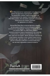 SANKYUNG Младший сын семьи чеболя. Новелла. Том 1