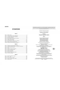 SANKYUNG Младший сын семьи чеболя. Новелла. Том 1