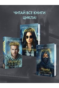 Полукровка из Дома Ужаса (#4)