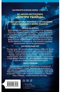 Полукровка из Дома Ужаса (#4)