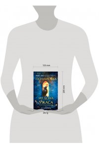 Полукровка из Дома Ужаса (#4)