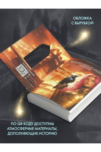 Полукровка из Дома Ужаса (#4)