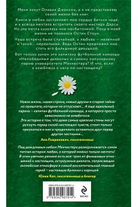 Хоуп А. Тринадцать (Дьяволы #1)