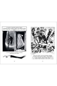 Вайнерсмит З., Вайнерсмит К. Биа Вульф