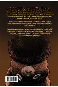 Вайнерсмит З., Вайнерсмит К. Биа Вульф