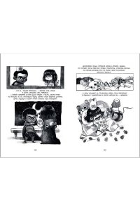 Вайнерсмит З., Вайнерсмит К. Биа Вульф