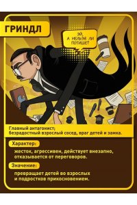 Вайнерсмит З., Вайнерсмит К. Биа Вульф