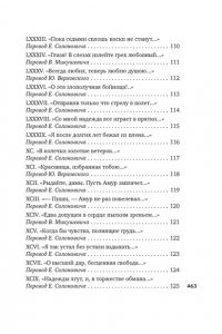 ПЕТРАРКА Ф. Сонеты и канцоны на жизнь и на смерть мадонны Лауры