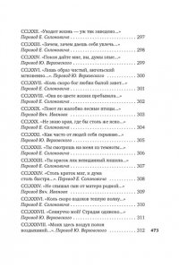 ПЕТРАРКА Ф. Сонеты и канцоны на жизнь и на смерть мадонны Лауры