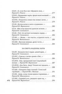 ПЕТРАРКА Ф. Сонеты и канцоны на жизнь и на смерть мадонны Лауры