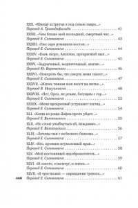 ПЕТРАРКА Ф. Сонеты и канцоны на жизнь и на смерть мадонны Лауры