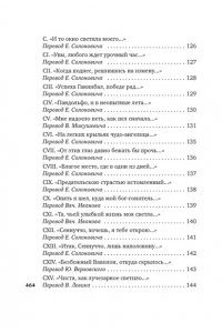 ПЕТРАРКА Ф. Сонеты и канцоны на жизнь и на смерть мадонны Лауры
