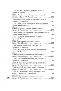 ПЕТРАРКА Ф. Сонеты и канцоны на жизнь и на смерть мадонны Лауры