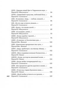 ПЕТРАРКА Ф. Сонеты и канцоны на жизнь и на смерть мадонны Лауры