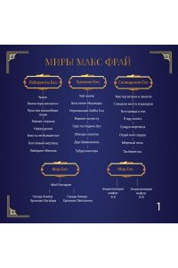 Макс Фрай Сказки старого Вильнюса VII
