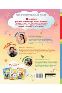 Брусникина М. Хочу нравиться!