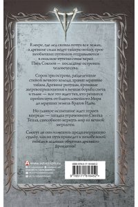 Дубравин М. Туманные острова