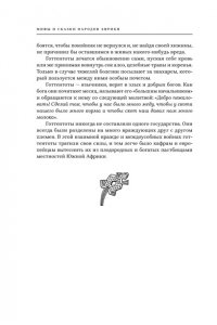 Кун Н. Мифы и сказки народов Африки