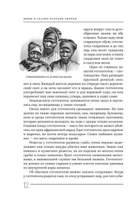 Кун Н. Мифы и сказки народов Африки