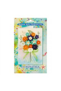 НАБОР Д/ТВОРЧ ОТКРЫТКА 