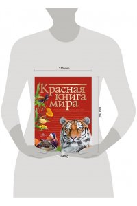 Красная книга мира