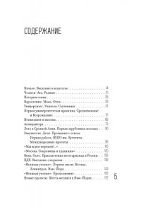 Трегулова З.И. Искусство как выбор. История моей жизни