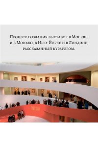 Трегулова З.И. Искусство как выбор. История моей жизни