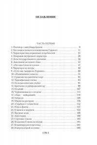 Макаренко А. Педагогическая поэма