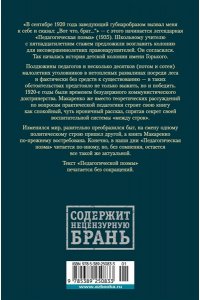 Макаренко А. Педагогическая поэма