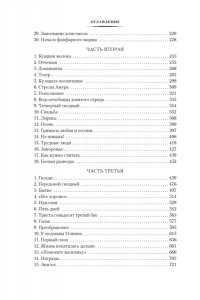 Макаренко А. Педагогическая поэма